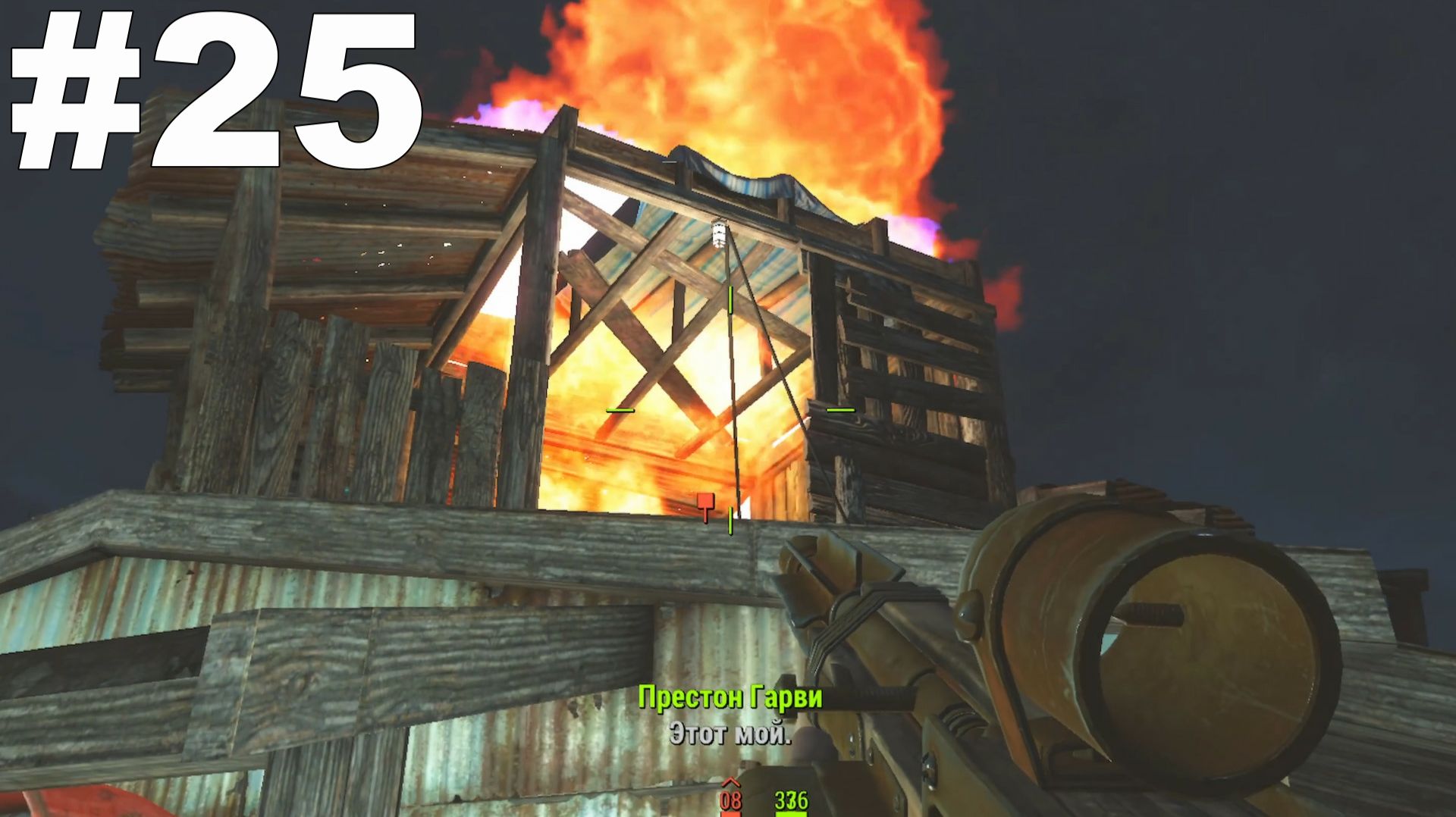 ▶Fallout 4. Потогонка: Зеленокожие(Брейкхарт - Бэнкс). #25 смотреть онлайн