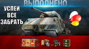 Успей Включить и Забрать ВСЕ награды Января в Мире Танков! Новости и Бонусы 2026