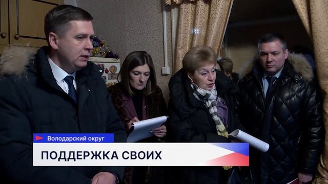 Межведомственная комиссия по поддержке участников СВО состоялась в Володарском округе смотреть онлайн