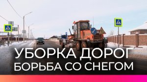 В Новгородском округе продолжают устранять последствия снегопада