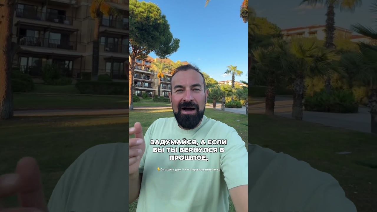 Алкоголизм начинается с первой рюмки твоего отца #броситьпить #лечениеалкоголизма смотреть онлайн