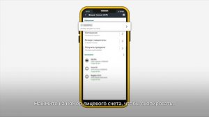 Как пополнить баланс в приложении банка