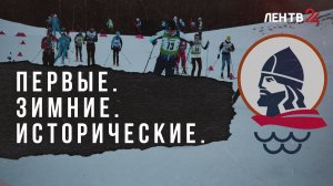 Ленобласть примет первые Международные зимние игры имени Александра Невского