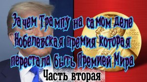 Обзор геополитических событий на 16 января 2026 года от Шамана Раху. Часть Вторая.