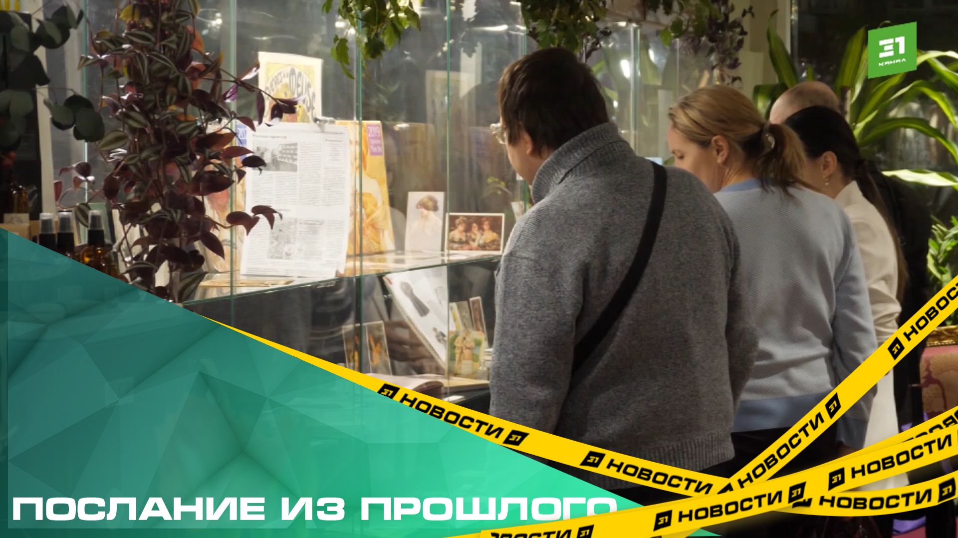 Послание из прошлого. В Челябинске начала работу выставка уникальных дореволюционных открыток смотреть онлайн