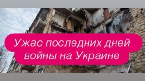 Пока ВСУшники пропадают в окопах, Украину продают. #новости #украина #россия
