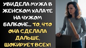 Муж Изменял на Рыбалке, но я собралась и УНИЧТОЖИЛА его мир
