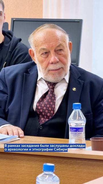 Круглый стол «Археология Центральной и Северной Азии» смотреть онлайн