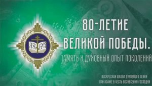 Рождественские чтения - 2024. Региональный этап. Брянская епархия.