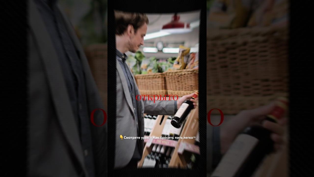 Почему люди пьют алкоголь #броситьпить #лечениеалкоголизма смотреть онлайн