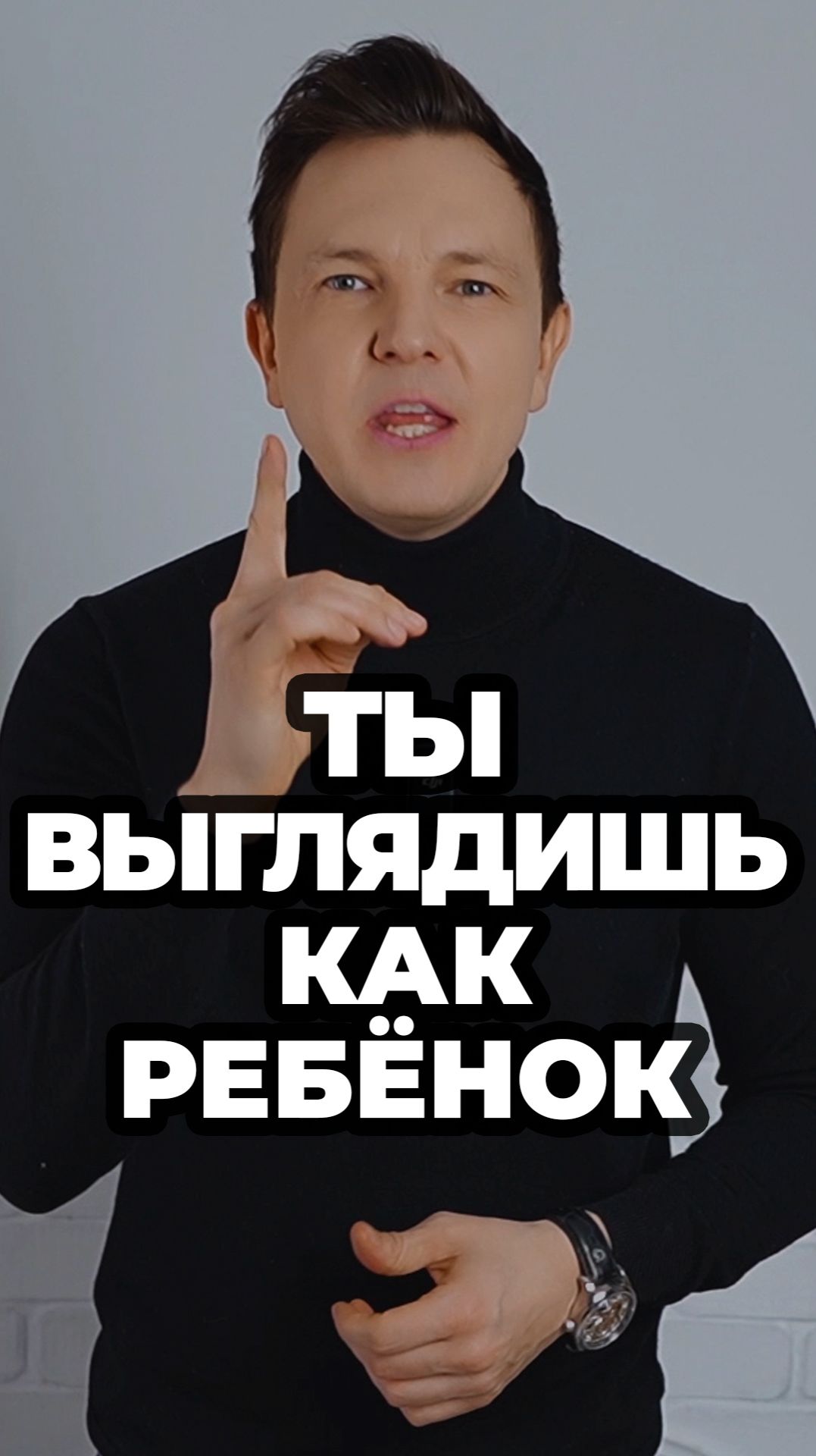 Ты Выглядишь Как Ребёнок #александрсамсонов #шапка #стильныемужчины #мужскойстиль #мода #стиль смотреть онлайн