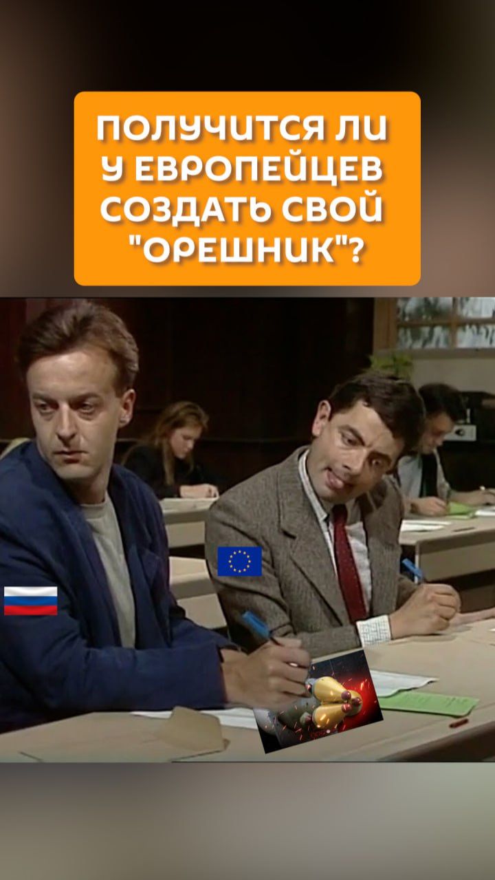 Получится ли у европейцев создать свой "Орешник"? смотреть онлайн