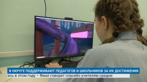 "Новости Муравленко. Главное за неделю", 17 января 2026 г.