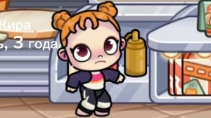 Новая семья❤️/аватар ворлд