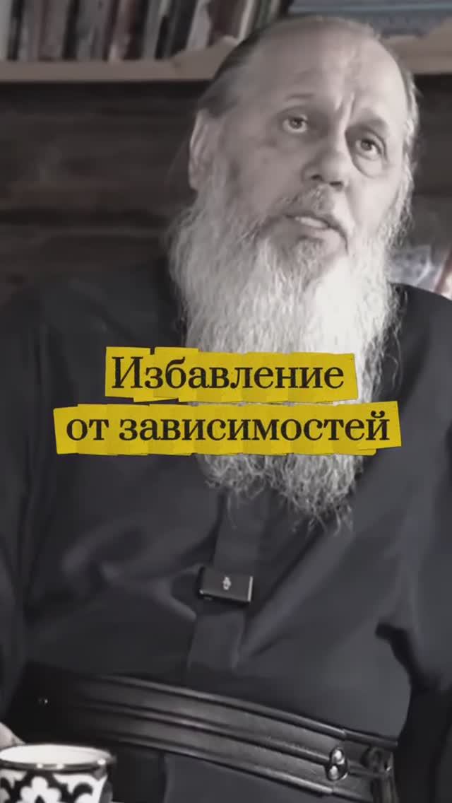 Избавление от зависимостей. смотреть онлайн