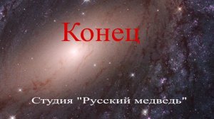 Мультанекдот Ты зачем это сделала?