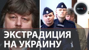 Украина мстит учёному за потерю Крыма | Петербургского археолога Бутягина Польша может выдать Киеву