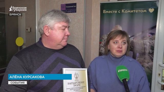 В Брянской области отметили третью годовщину Комитета семей воинов Отечества смотреть онлайн
