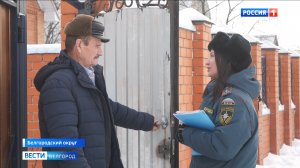 Сотрудники МЧС напомнили белгородцам о правилах использовании печей и газового оборудования
