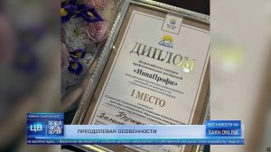 Преодолевая особенности