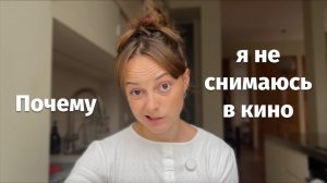Когда вы увидите меня в кино?