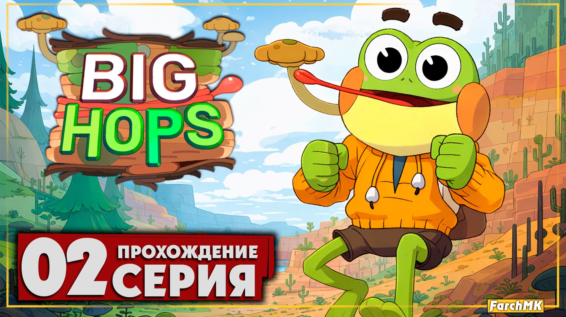 Неожиданно годный платформер ➤ Big Hops 🅕 Прохождение #2 | На Русском | PC смотреть онлайн