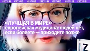 Французские больницы в упадке — пациенты умирают из-за нехватки персонала