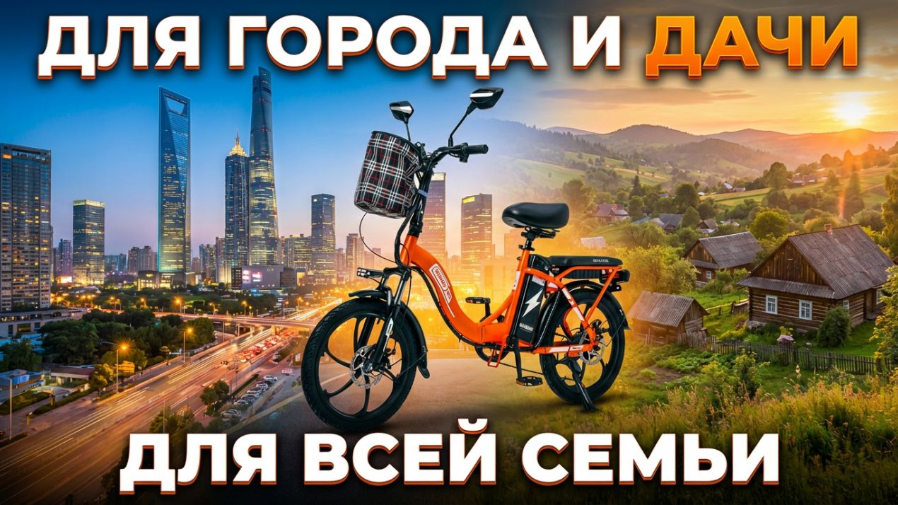 Электровелосипед Minako F7 – Универсальный выбор для города и дачи смотреть онлайн