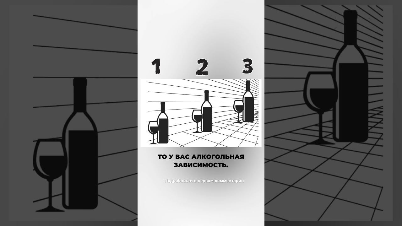 Тест на алкоголизм #броситьпить #лечениеалкоголизма #какброситьпить смотреть онлайн