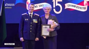 Руководитель «Брянской губернии» Мария Сергеенко награждена Почётной грамотой СК РФ