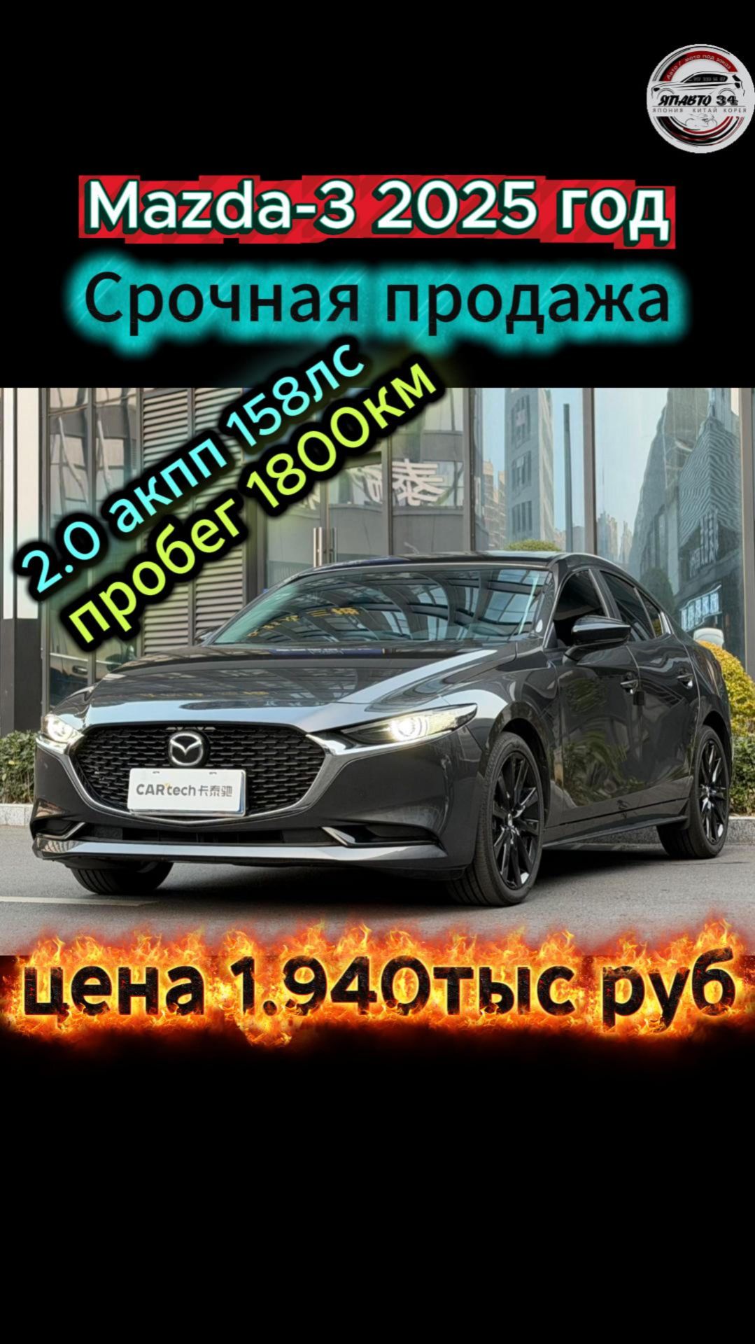 Mazda-3 мотор 2.0 в продаже из Китая смотреть онлайн