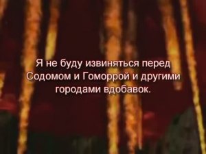 СУД БОГА НАД ЕГО ВРАГАМИ, НАД ГРЕШНИКАМИ, НАД ОТСТУПИВШИМИ ОТ ИСТИНЫ ЕГО ДЕТЬМИ! ЛЮДИ ПАКАЙТЕСЬ!!!