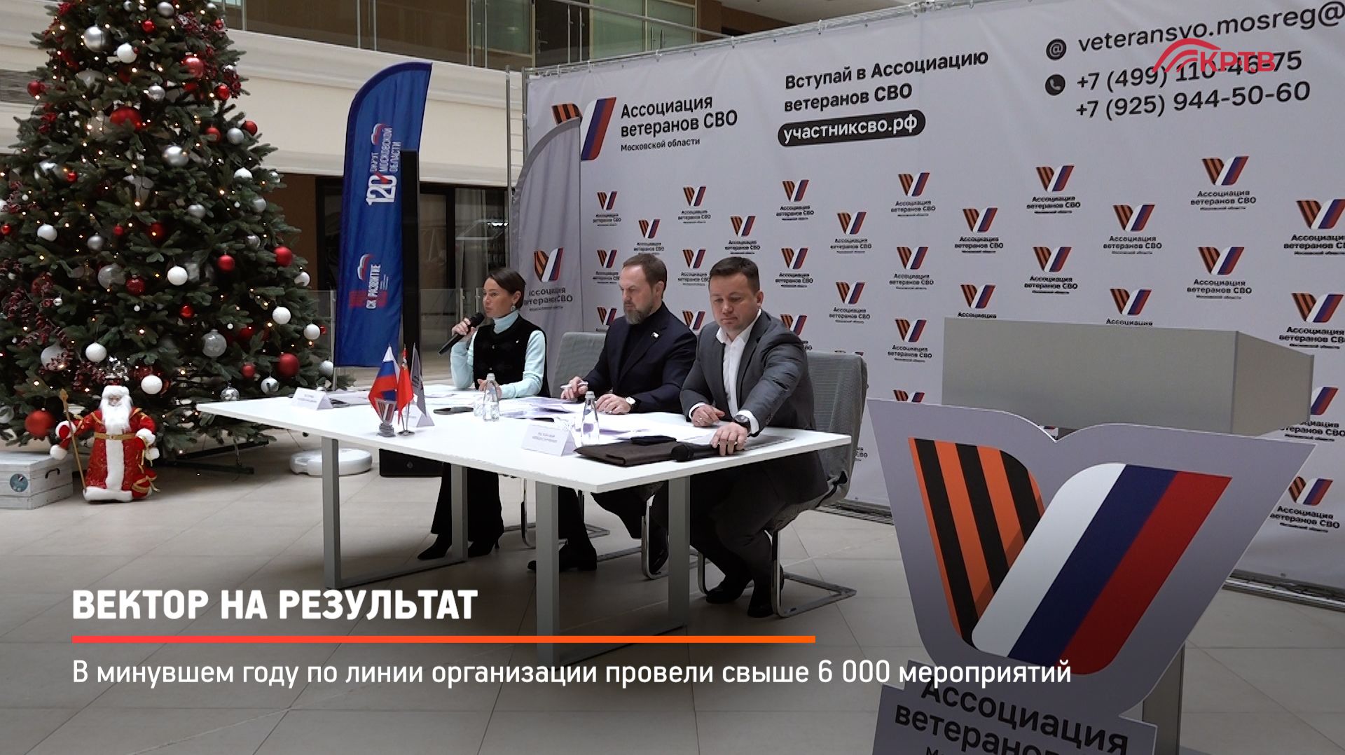 КРТВ. Вектор на результат смотреть онлайн