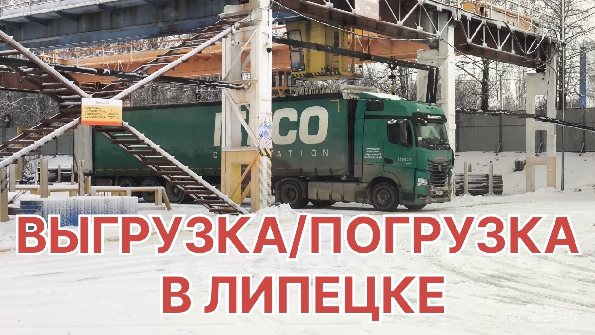 Липецк смотреть онлайн