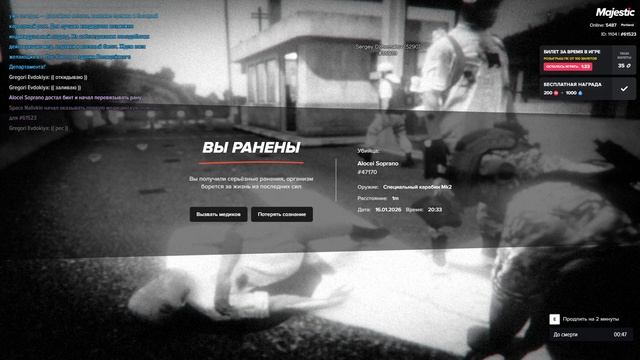 Grand Theft Auto V 2026.01.16 - 20.29.39.01 смотреть онлайн