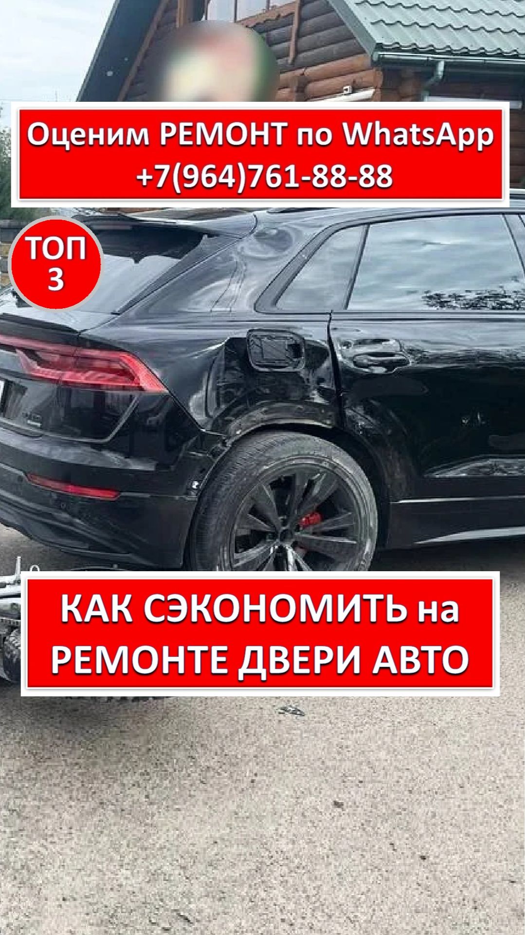 КАК СЭКОНОМИТЬ на РЕМОНТЕ  ДВЕРИ  АВТО смотреть онлайн