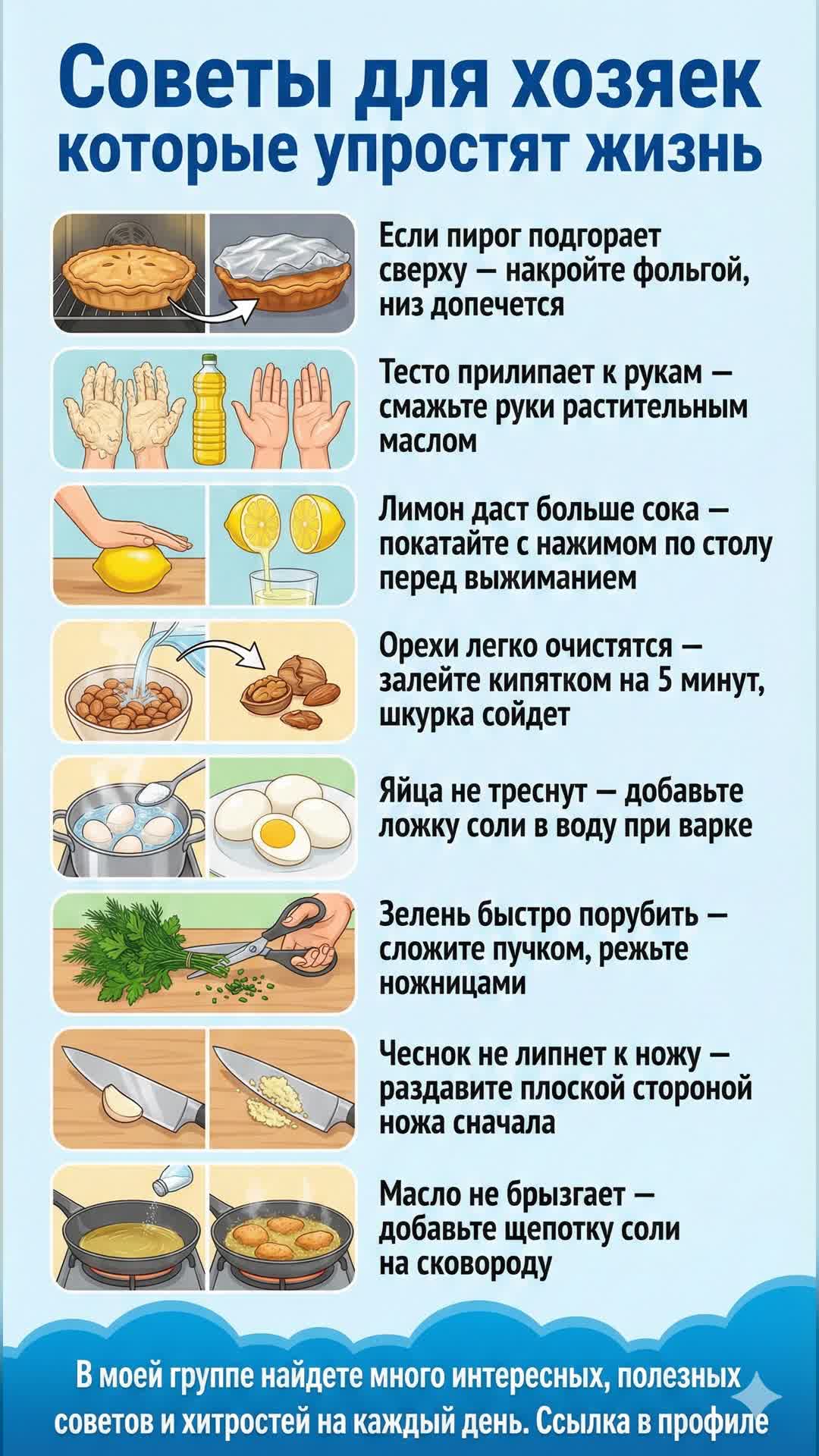 7 гениальных кулинарных лайфхаков