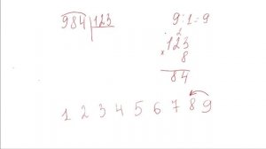 Деление трехзначного на трехзначное в столбик. Как делить трехзначные.