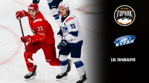 ГОРНЯК-УГМК - БУРАН. ОБЗОР МАТЧА