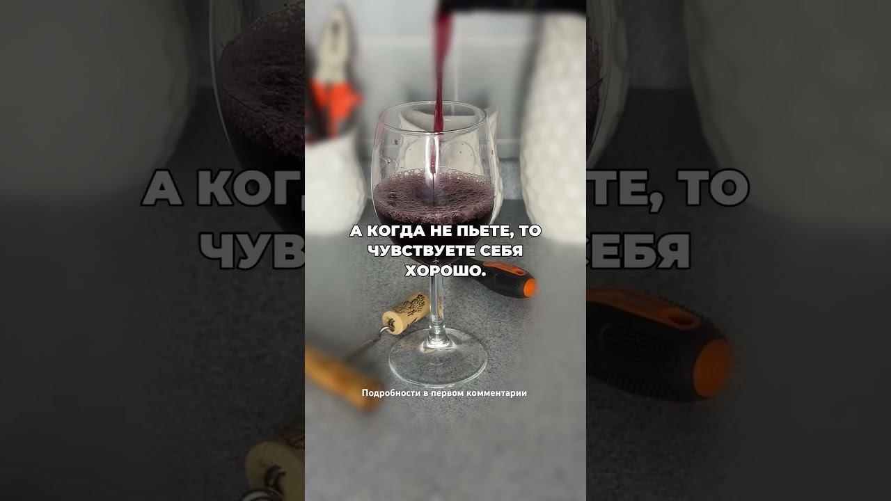 Примите этот факт про алкоголь #броситьпить #лечениеалкоголизма смотреть онлайн