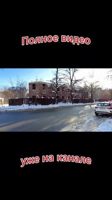 Прогулка по заброшенному и недостроенному таунхаусу смотреть онлайн