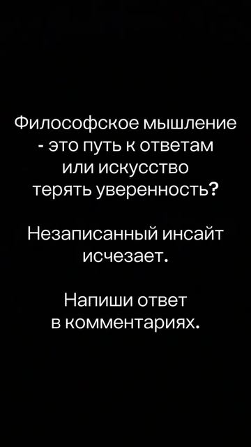 Вопрос о Философском мышлении #тишинавпотоке #философскиевопросы #мышление #философия #рефлексия смотреть онлайн