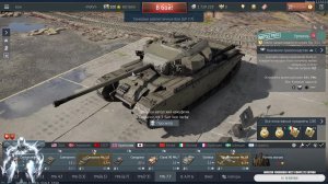 War Thunder - Британия  БР 7.7 Рандом  Слепота  Горение