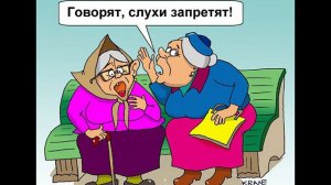 Одуван сплетница...Мы не оправдываемся,а вот ты⁉️