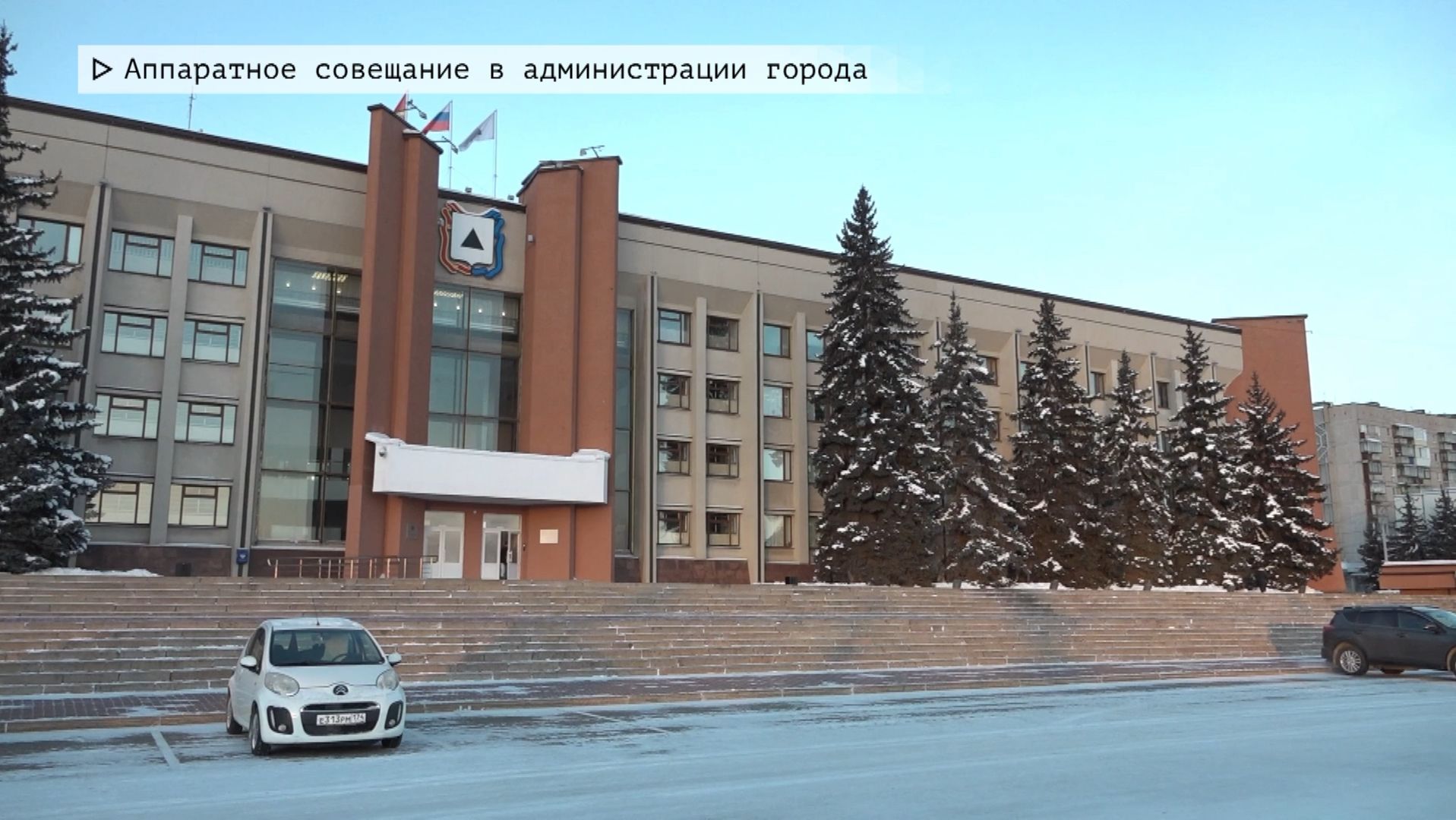 Время местное. Эфир: 16-01-2026 - Аппаратное совещание в администрации города смотреть онлайн