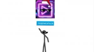 как я делаю видео про стикмена.mp4