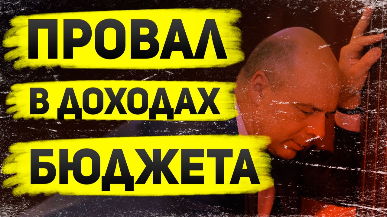 Танкеры, санкции и падение Urals — чем закончится удар по доходам бюджета? смотреть онлайн