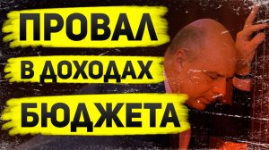 Танкеры, санкции и падение Urals — чем закончится удар по доходам бюджета?