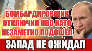 Ракетный бомбардировщик РФ погрузил НАТО в радиоэлектронную тишину | Часть 2
