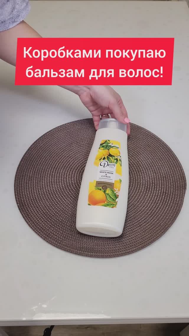 Бальзам скупаю коробками! А чё так можно было?! #бальзам #обувь #шоу #юмор #хозяйка смотреть онлайн